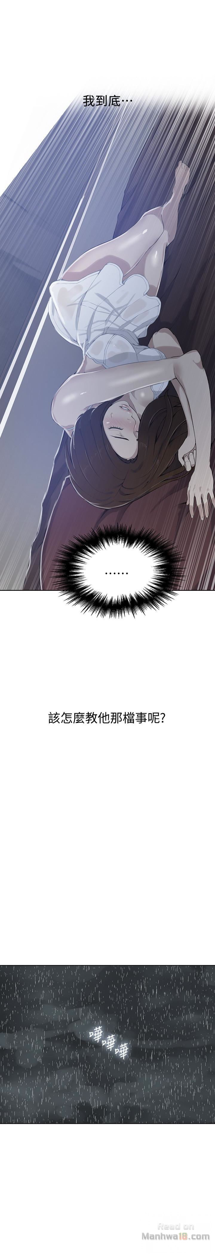 Secret Class Raw Chapter 20 image 1