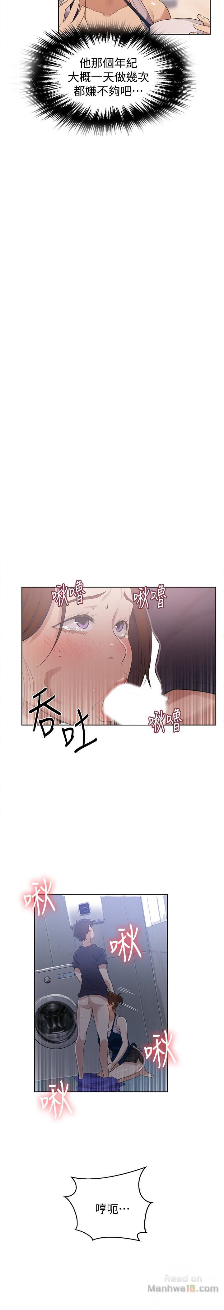 Secret Class Raw Chapter 20 image 20