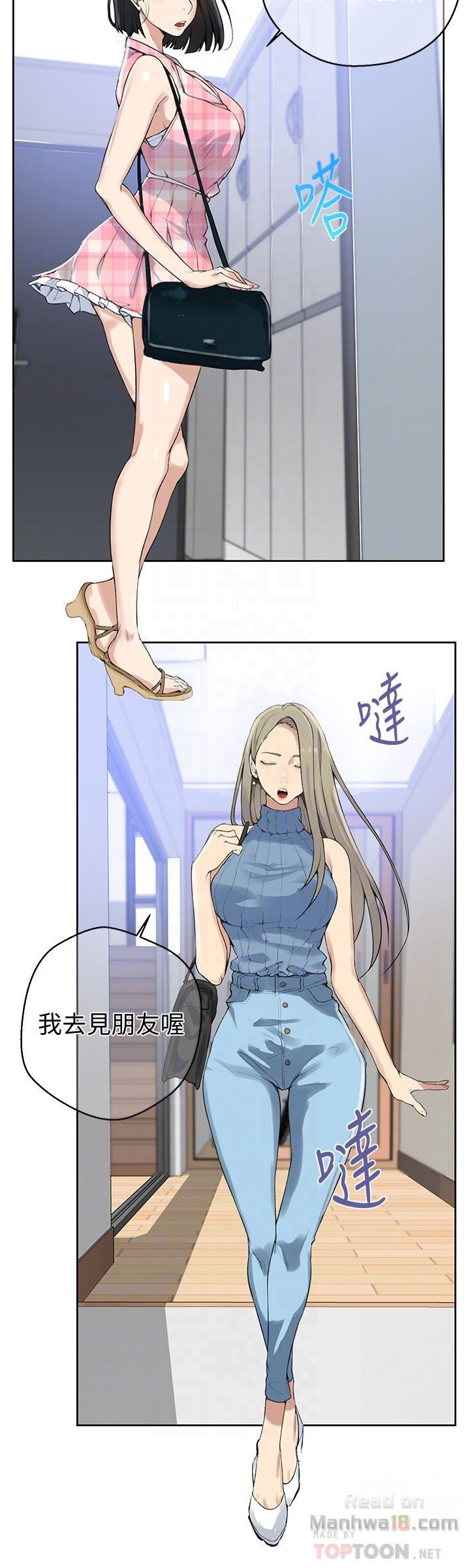 Secret Class Raw Chapter 20 image 22