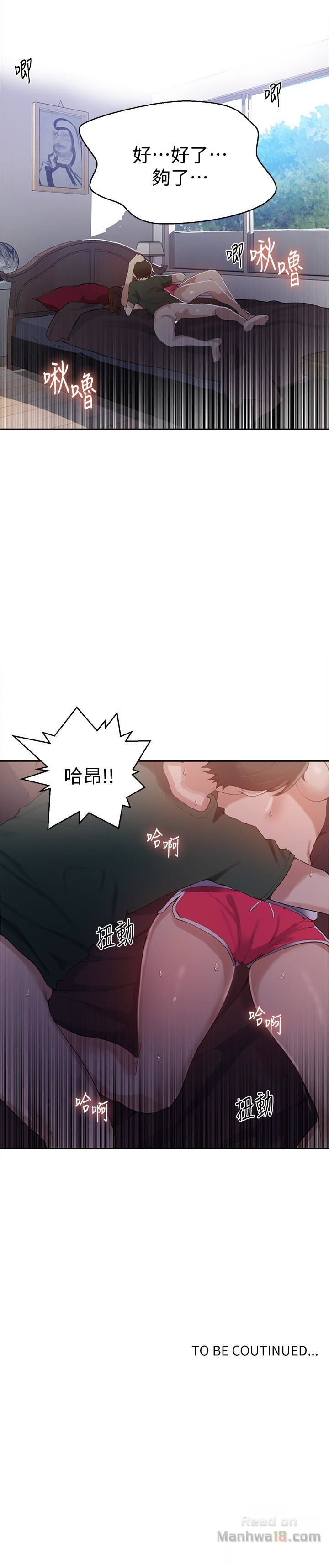 Secret Class Raw Chapter 20 image 25