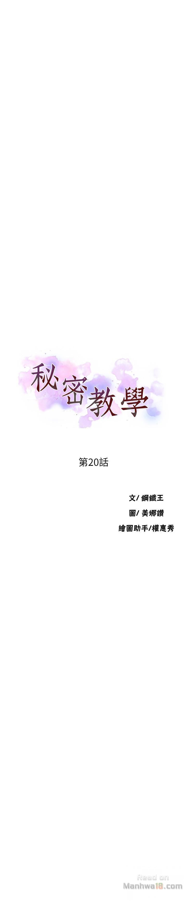 Secret Class Raw Chapter 20 image 2