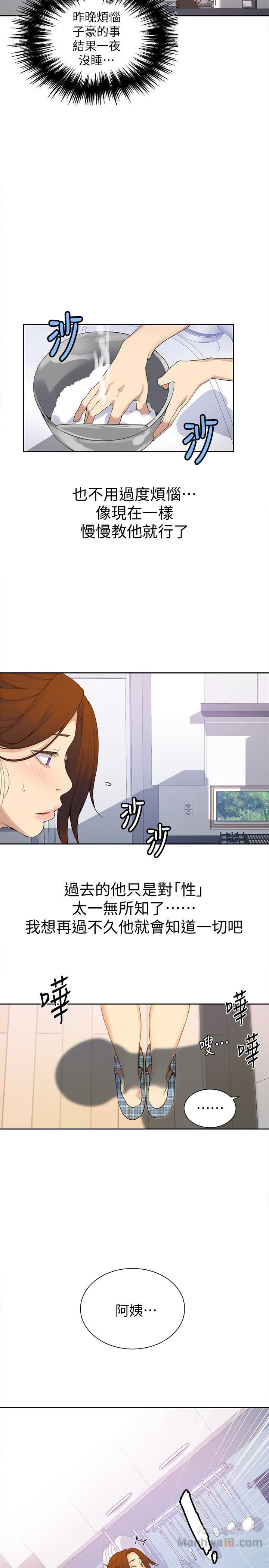 Secret Class Raw Chapter 20 image 4