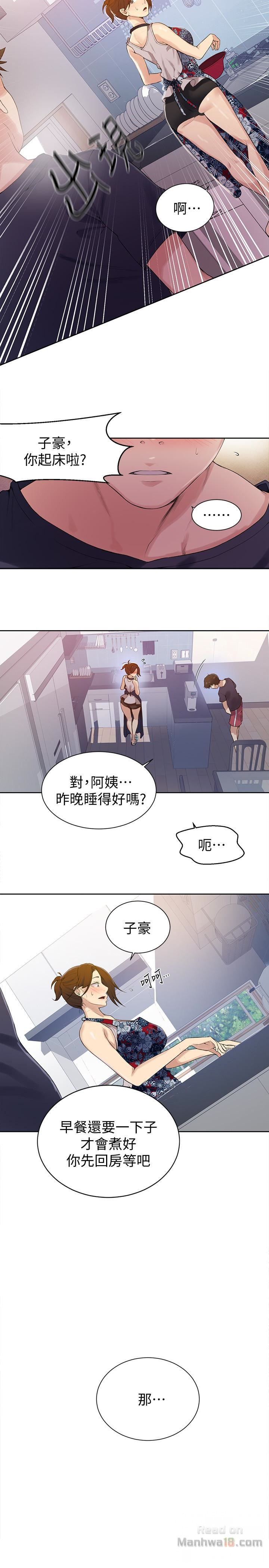 Secret Class Raw Chapter 20 image 5