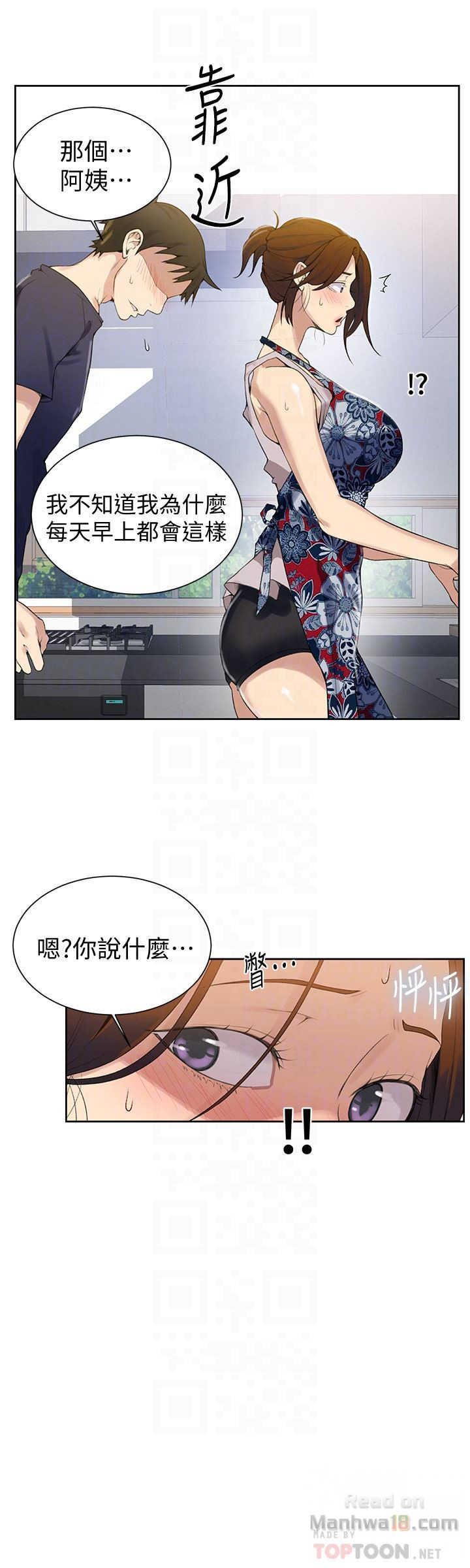 Secret Class Raw Chapter 20 image 6