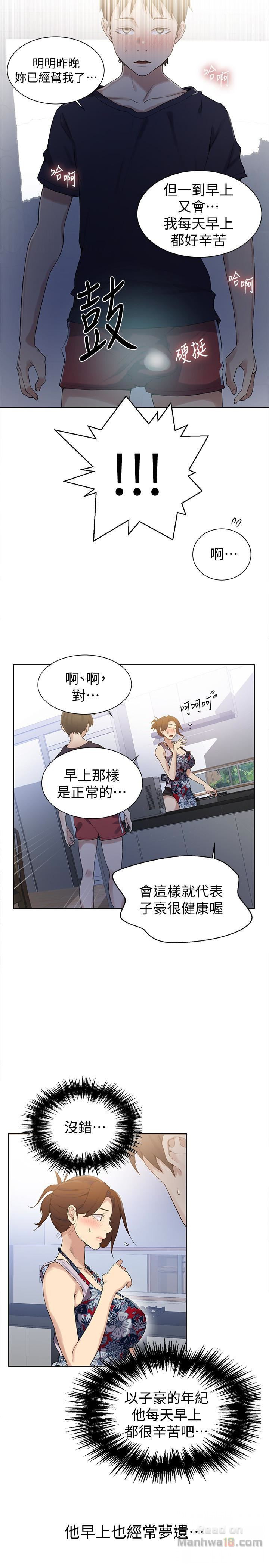 Secret Class Raw Chapter 20 image 7