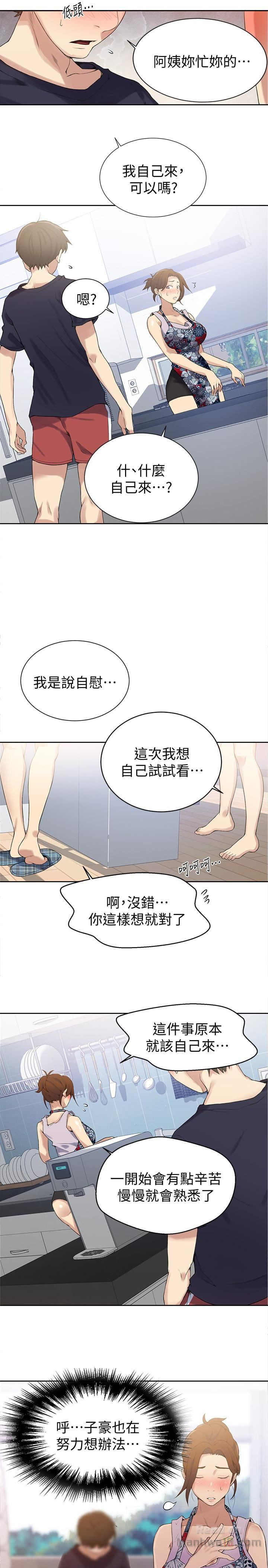 Secret Class Raw Chapter 20 image 8