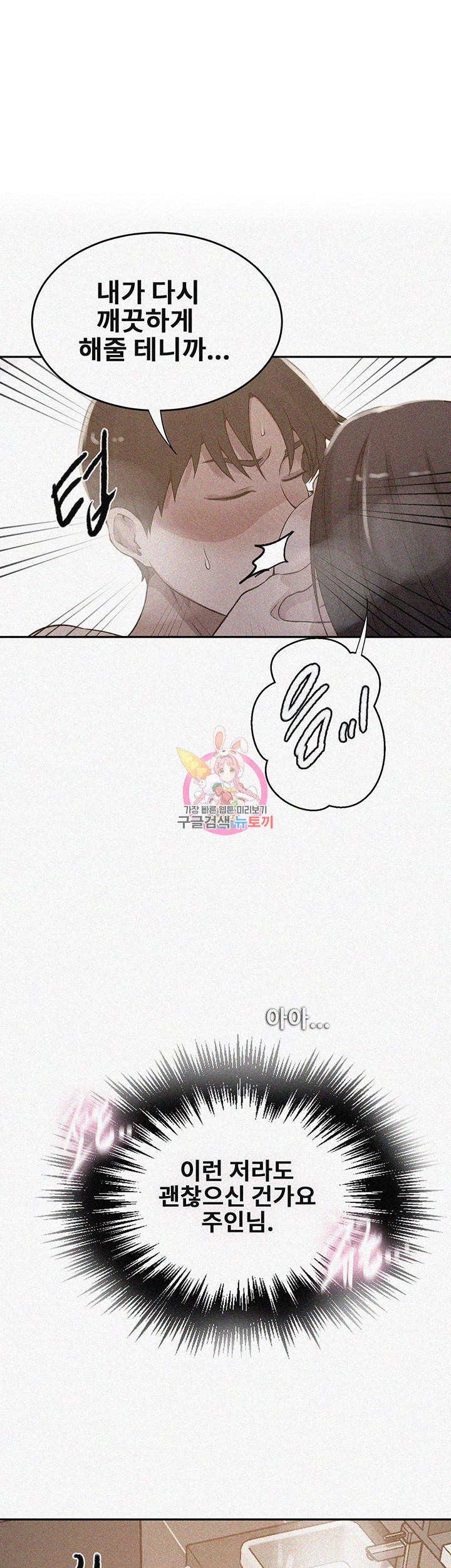Secret Class Raw Chapter 200 image 0