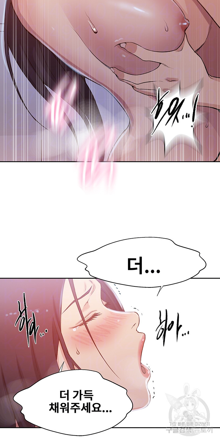 Secret Class Raw Chapter 200 image 13