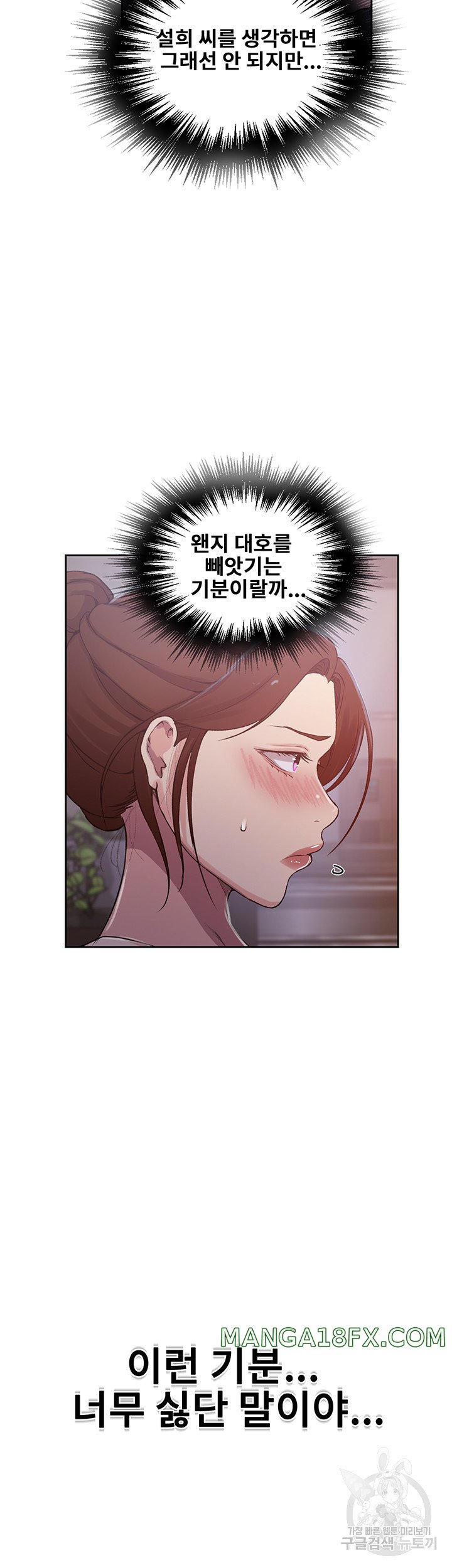 Secret Class Raw Chapter 200 image 15