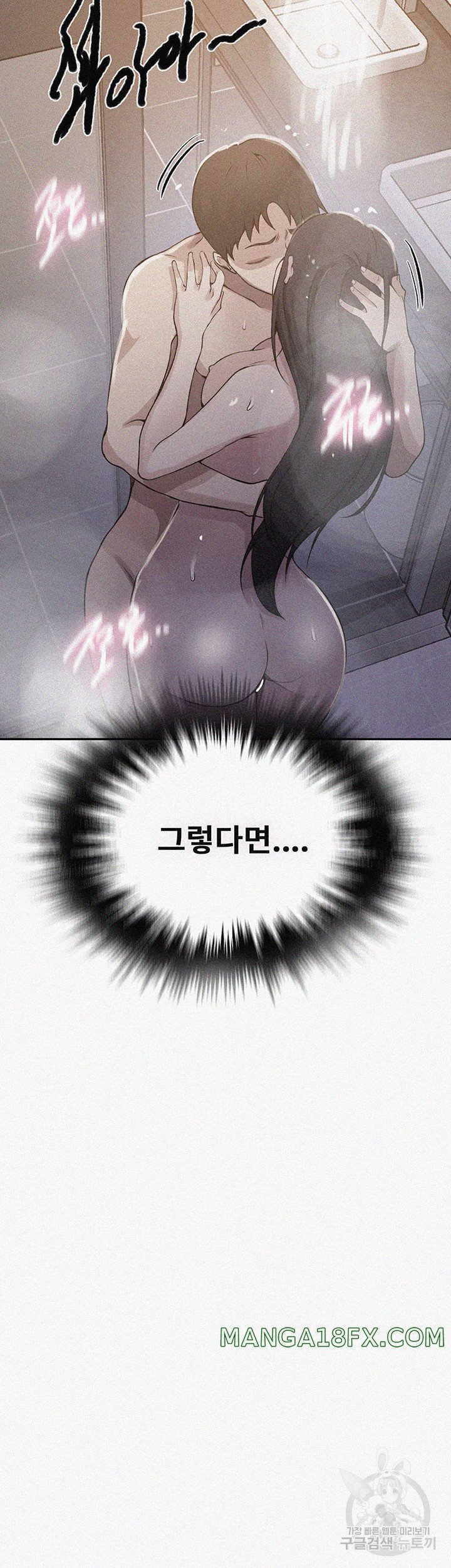 Secret Class Raw Chapter 200 image 1