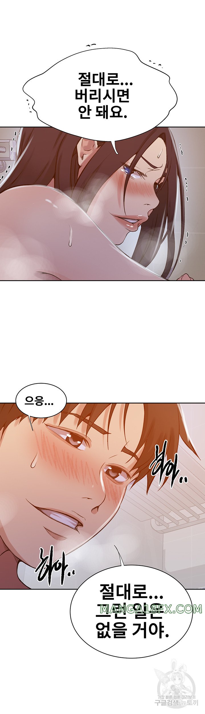 Secret Class Raw Chapter 200 image 20