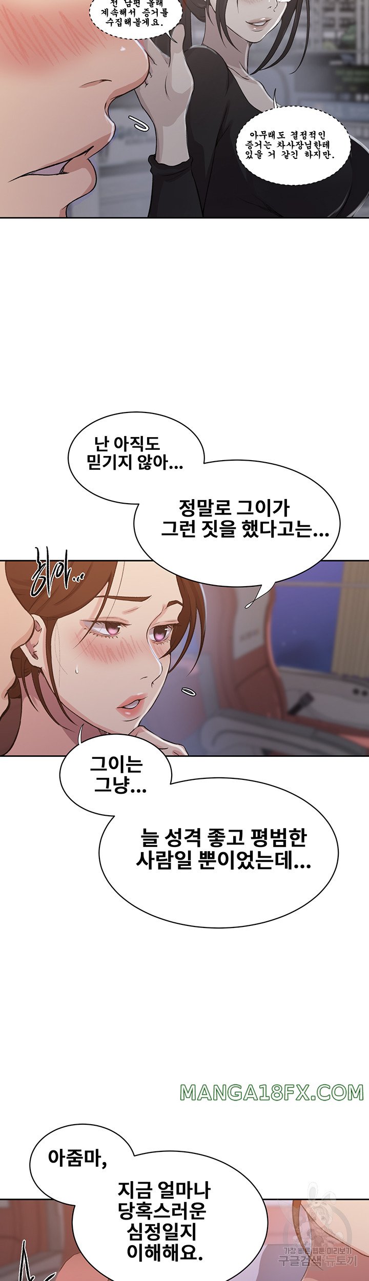Secret Class Raw Chapter 200 image 21