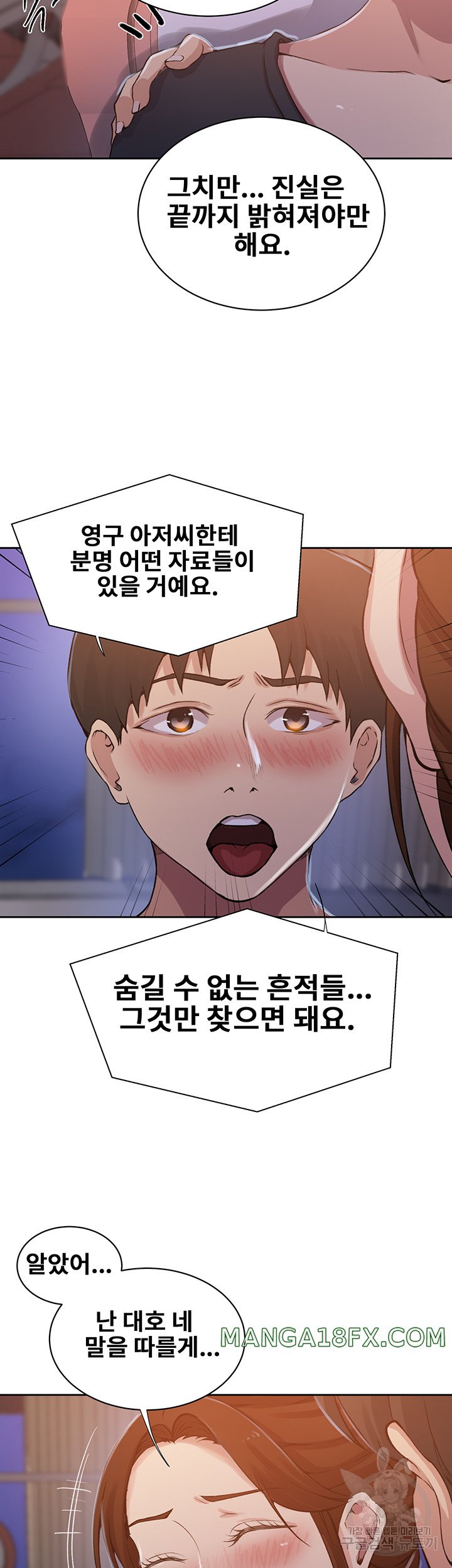 Secret Class Raw Chapter 200 image 22