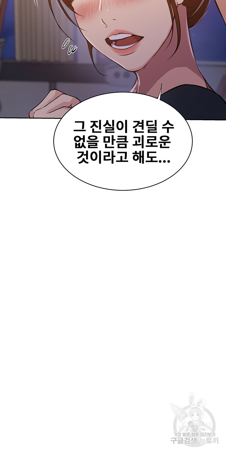 Secret Class Raw Chapter 200 image 23