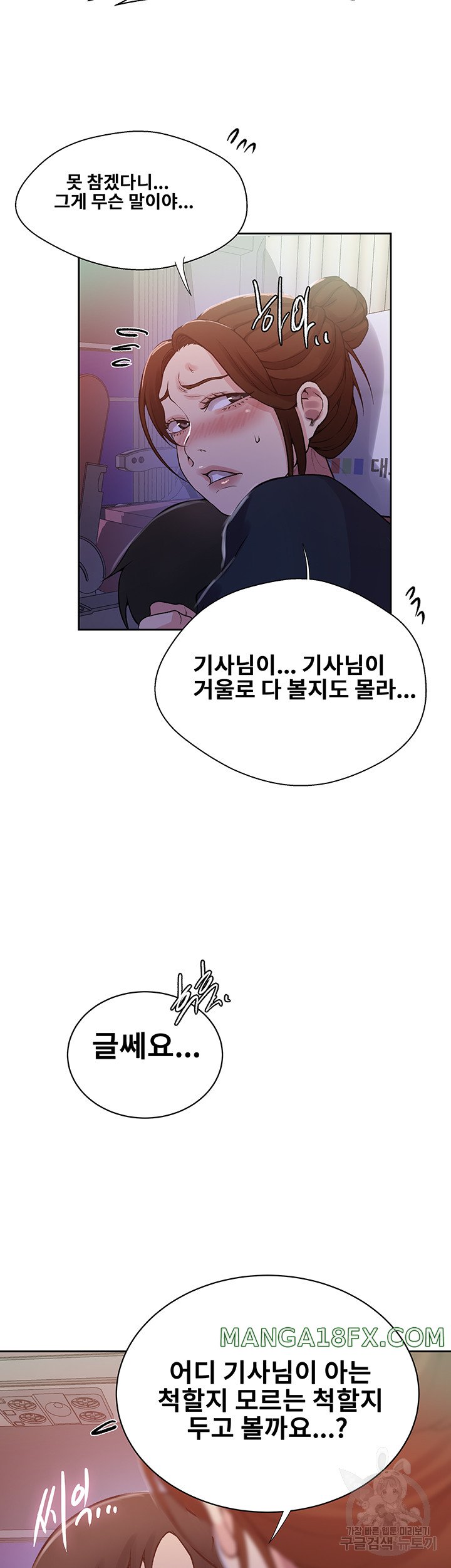 Secret Class Raw Chapter 200 image 27