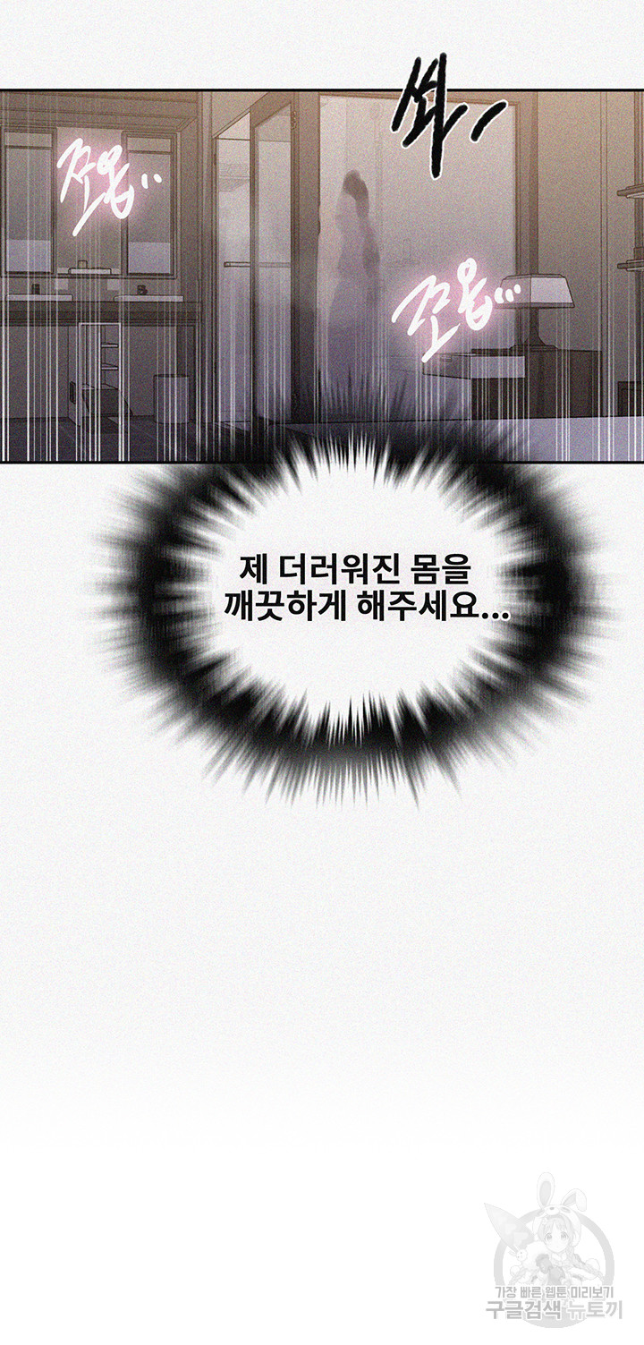 Secret Class Raw Chapter 200 image 2
