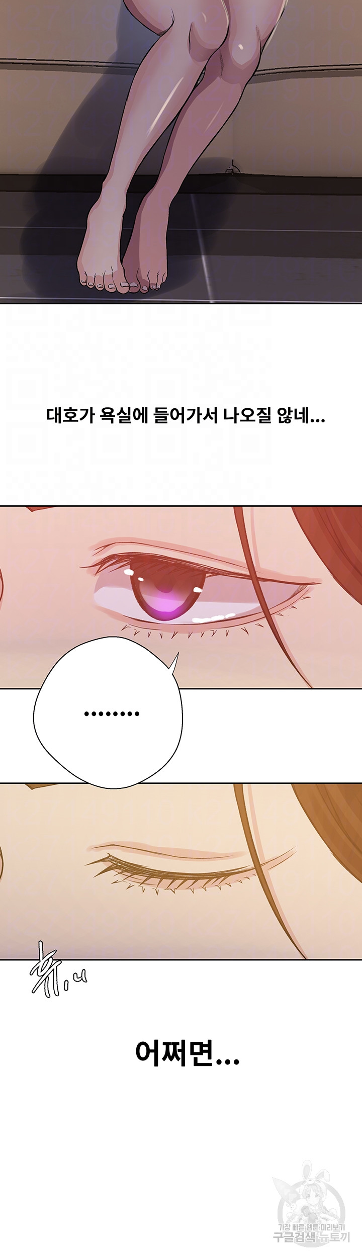 Secret Class Raw Chapter 200 image 5