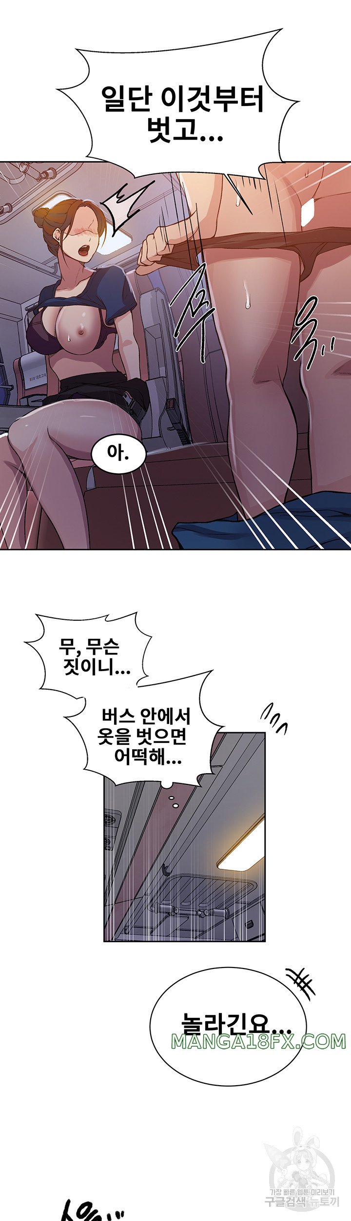 Secret Class Raw Chapter 201 image 9