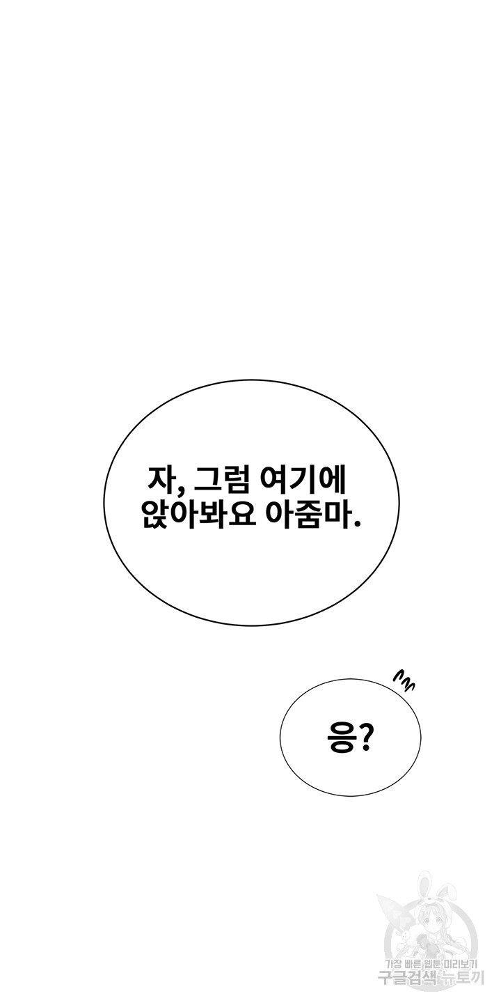 Secret Class Raw Chapter 201 image 13