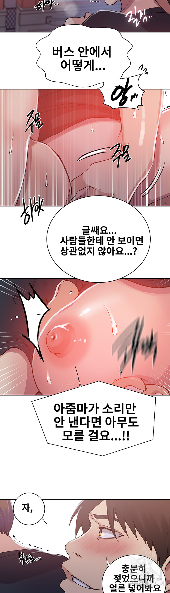 Secret Class Raw Chapter 201 image 15