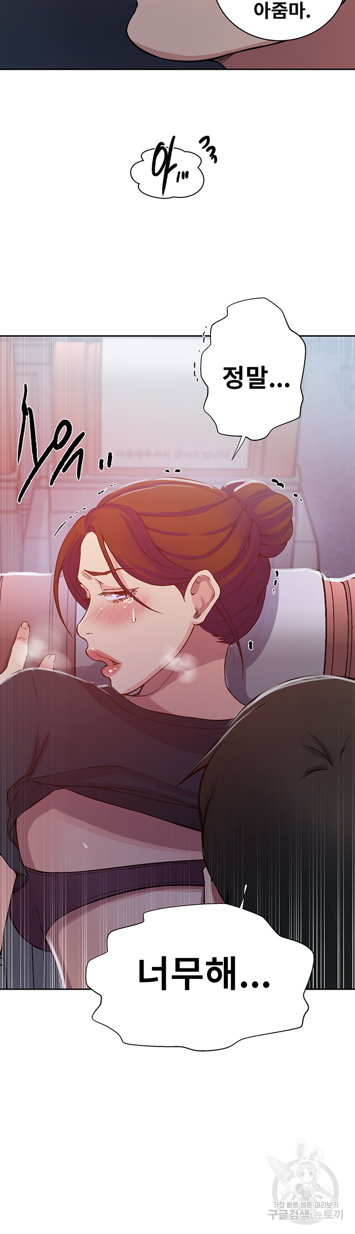 Secret Class Raw Chapter 201 image 16