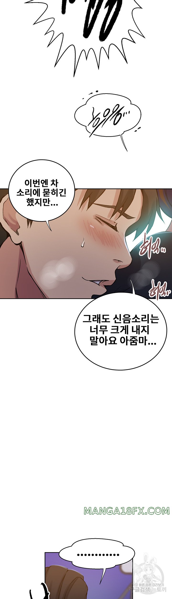 Secret Class Raw Chapter 201 image 20