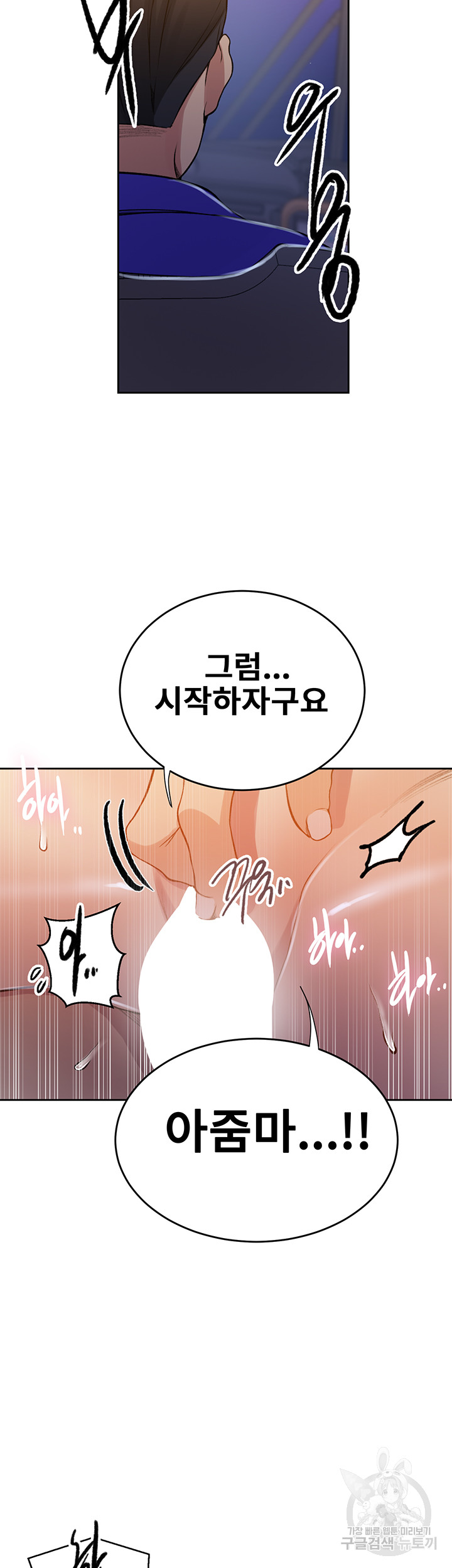 Secret Class Raw Chapter 201 image 21