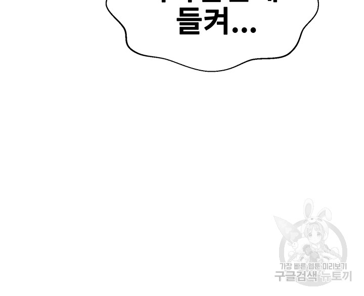 Secret Class Raw Chapter 201 image 24