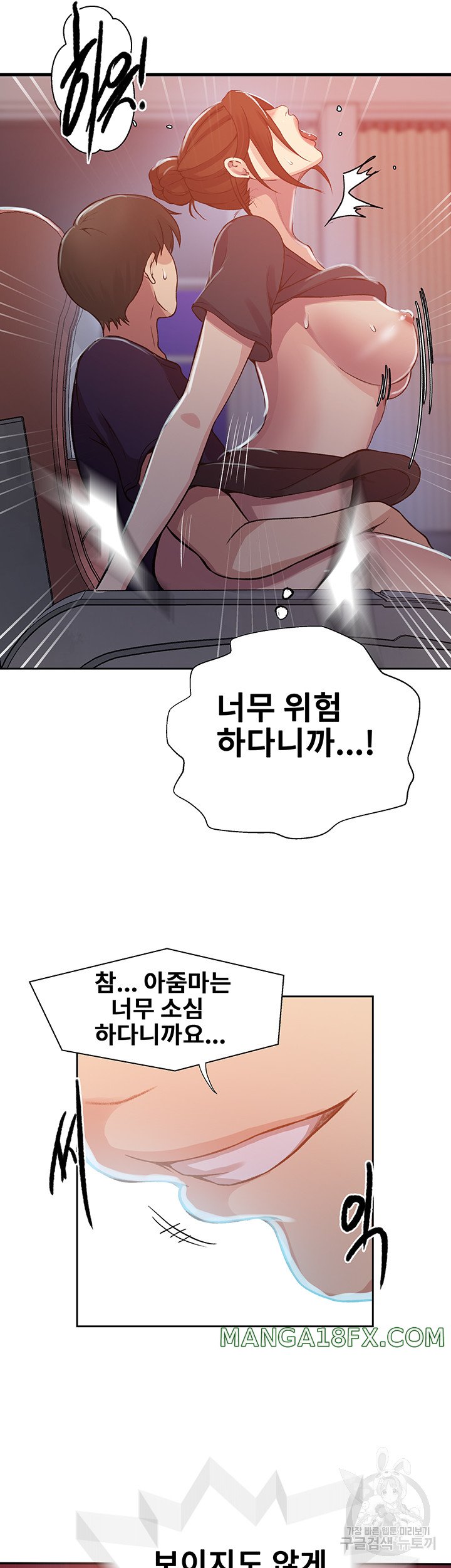 Secret Class Raw Chapter 201 image 25