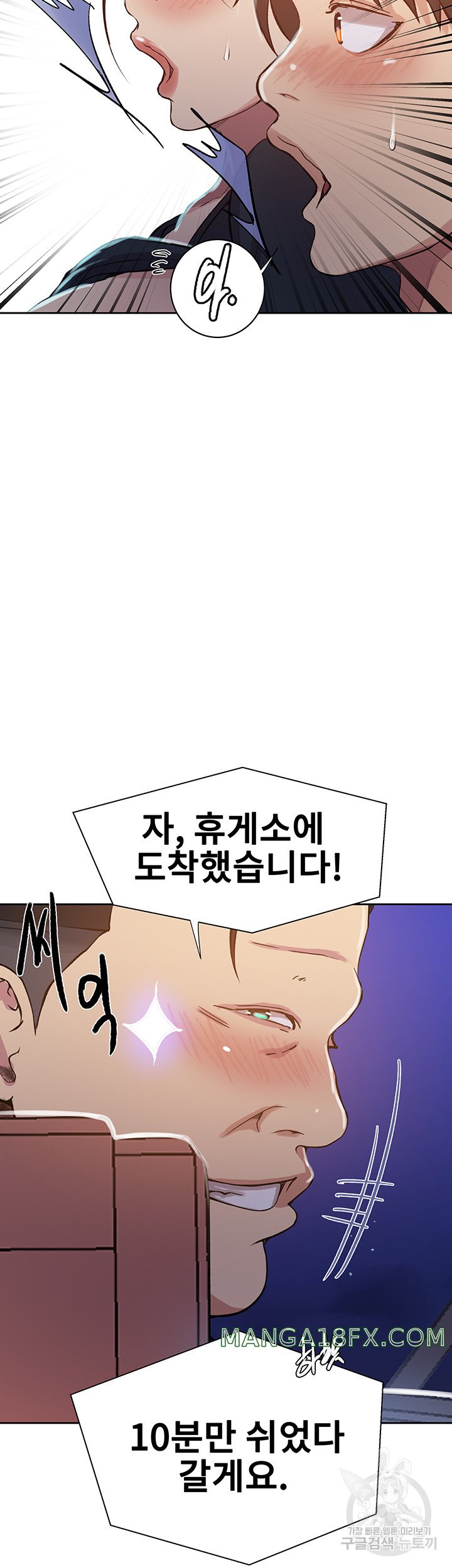 Secret Class Raw Chapter 201 image 28