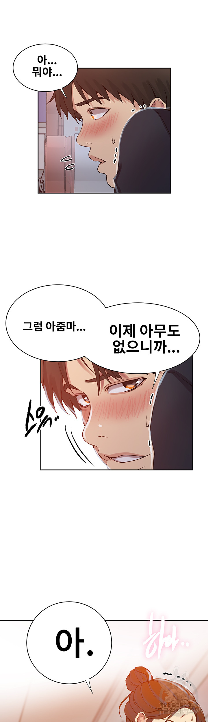 Secret Class Raw Chapter 201 image 30