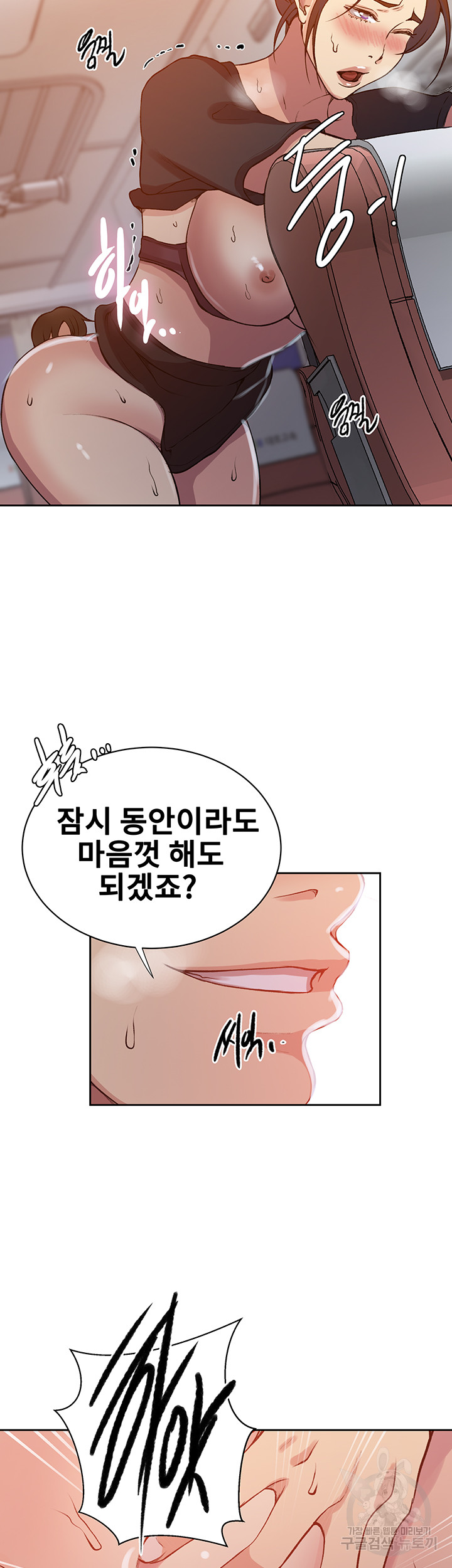 Secret Class Raw Chapter 201 image 31