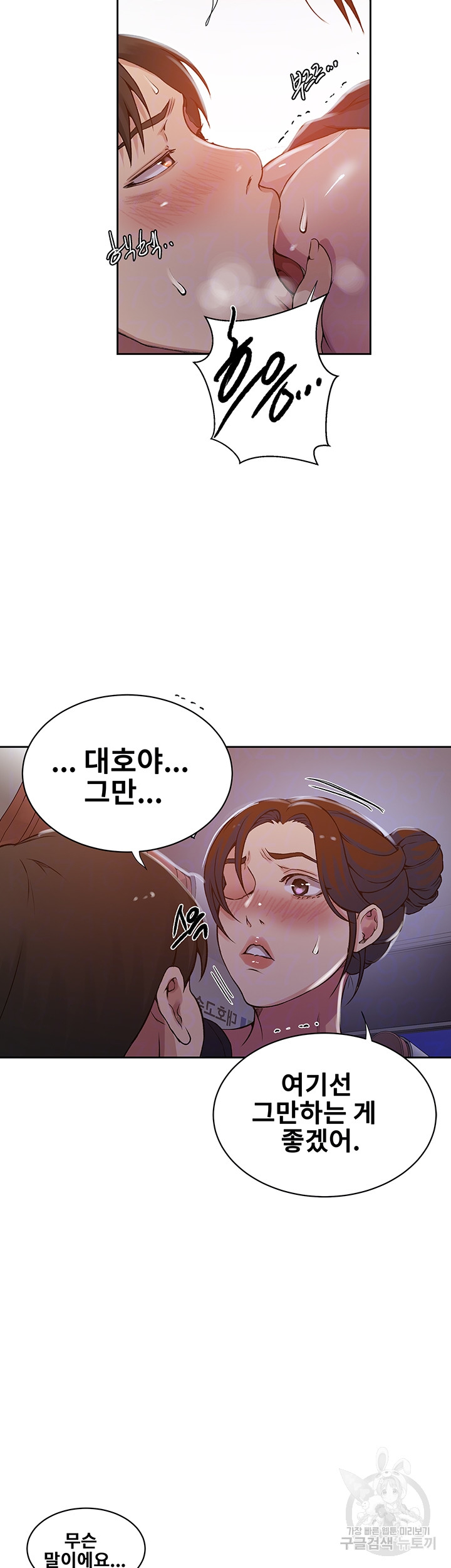 Secret Class Raw Chapter 201 image 7