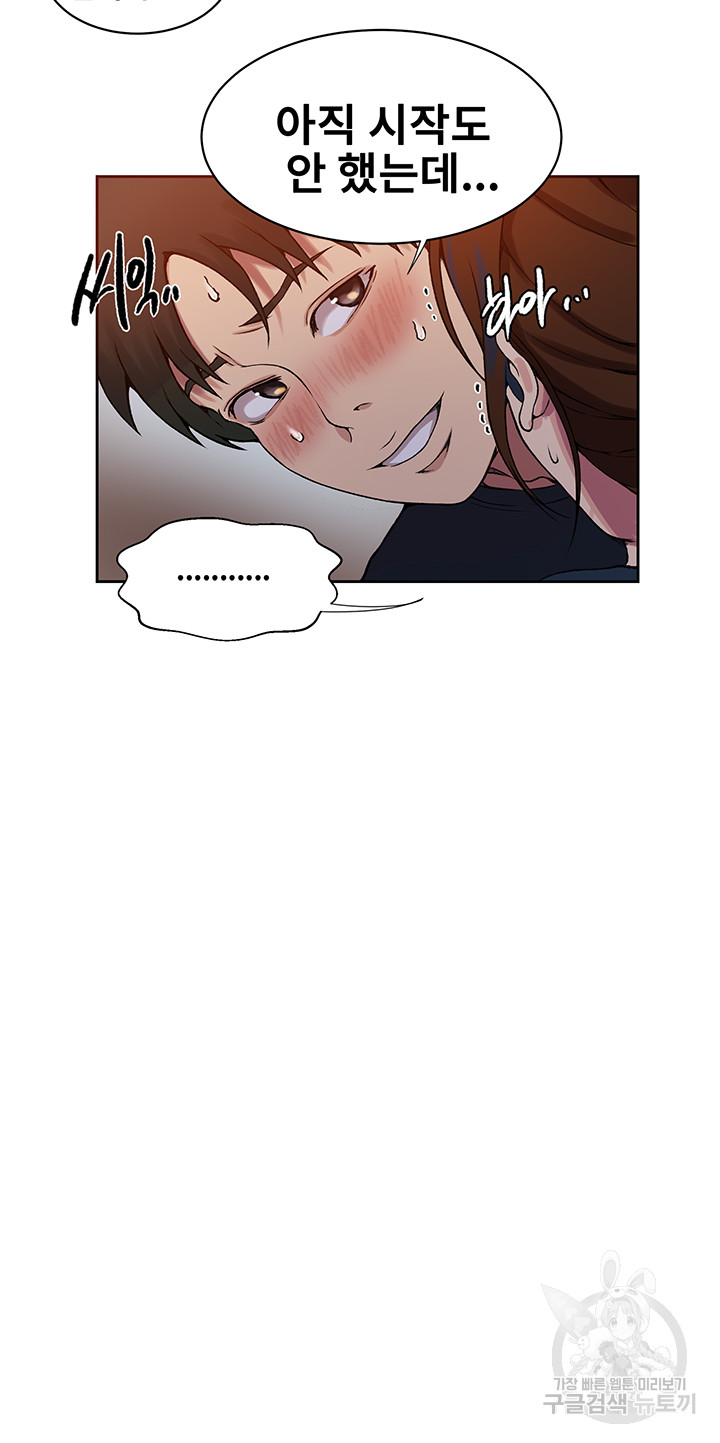 Secret Class Raw Chapter 201 image 8