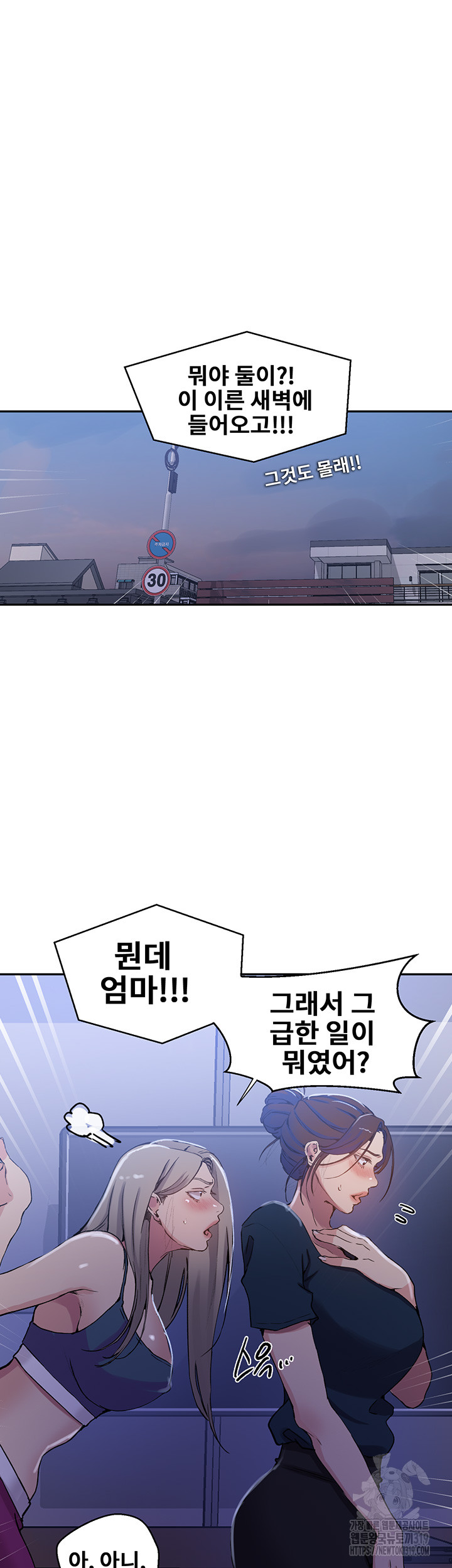 Secret Class Raw Chapter 202 image 15