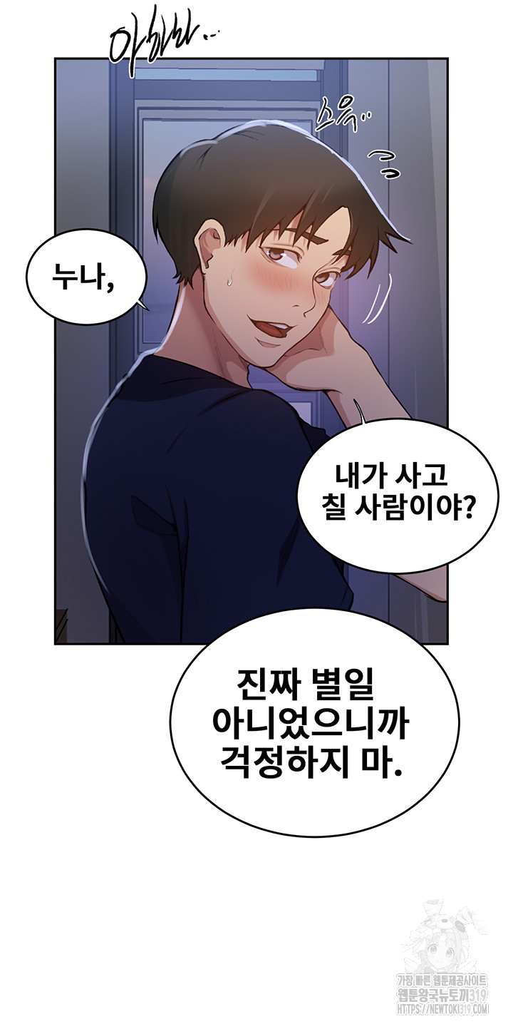 Secret Class Raw Chapter 202 image 17