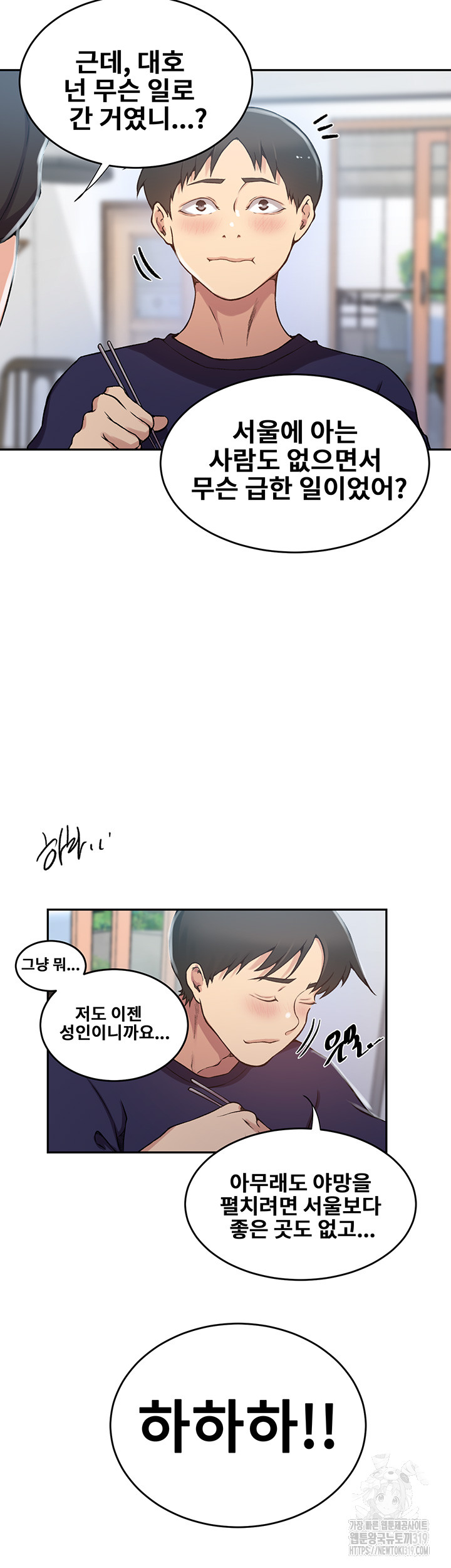 Secret Class Raw Chapter 202 image 21