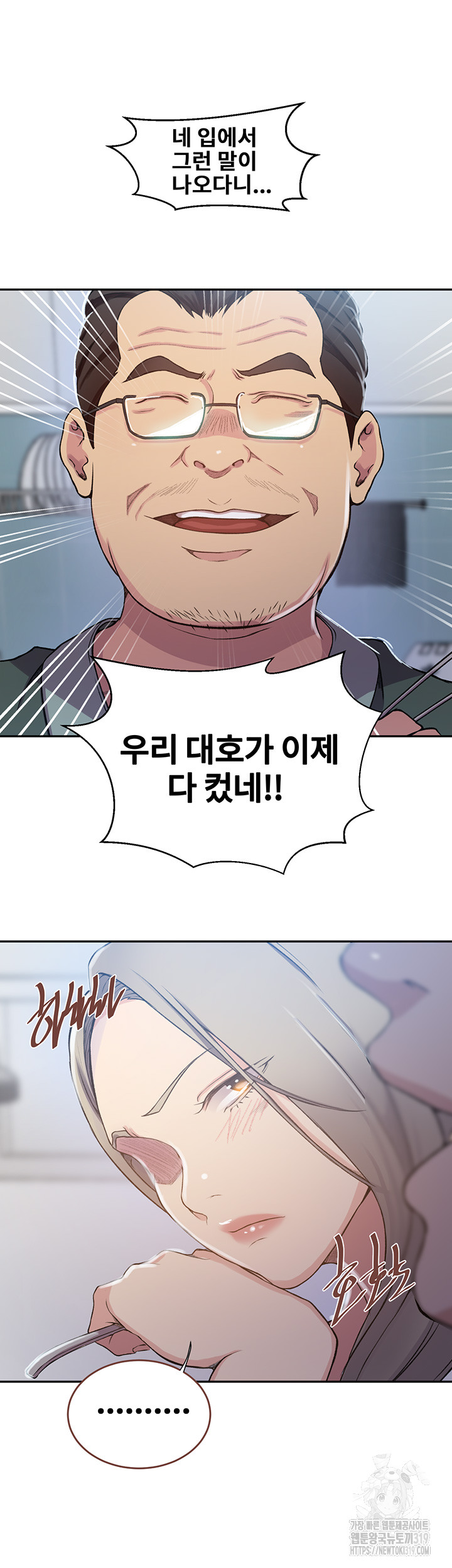 Secret Class Raw Chapter 202 image 22
