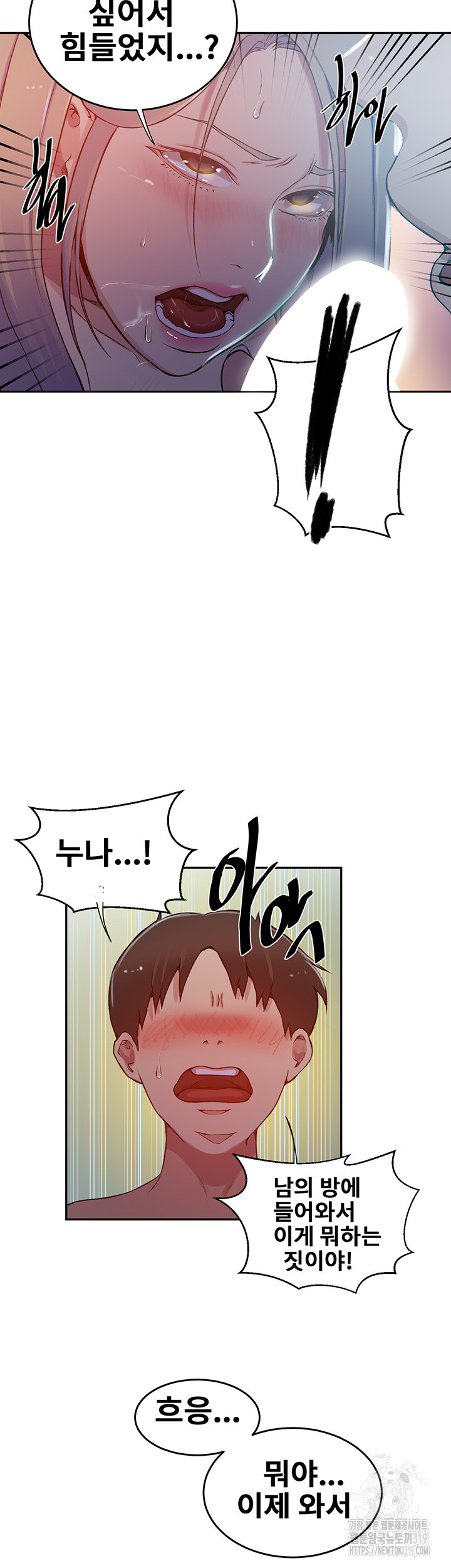 Secret Class Raw Chapter 202 image 28