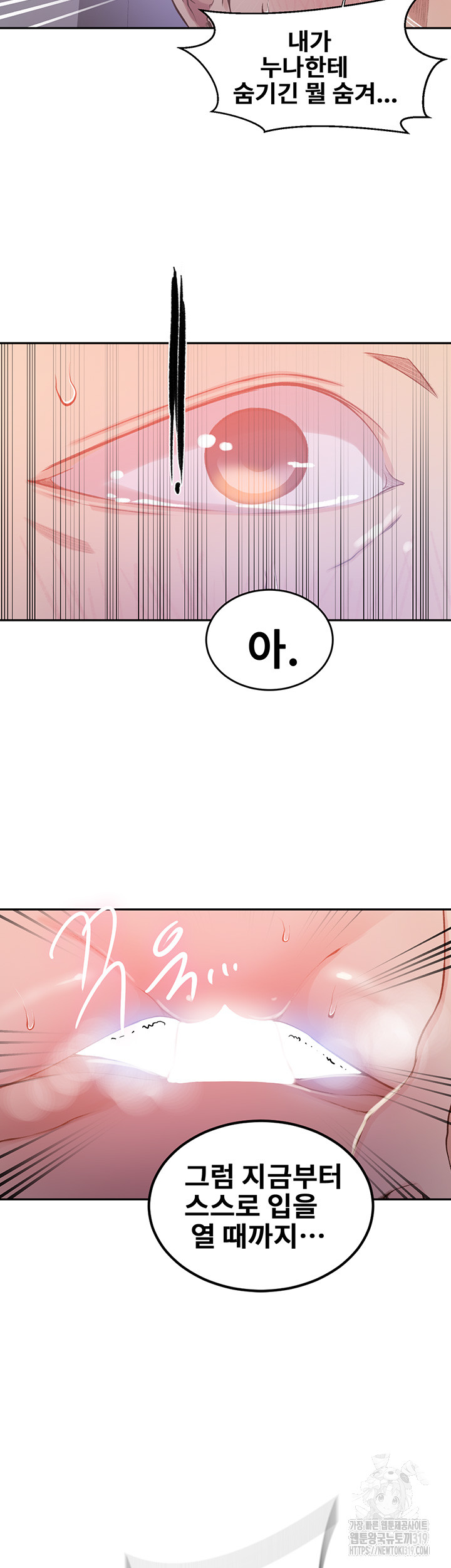 Secret Class Raw Chapter 202 image 31