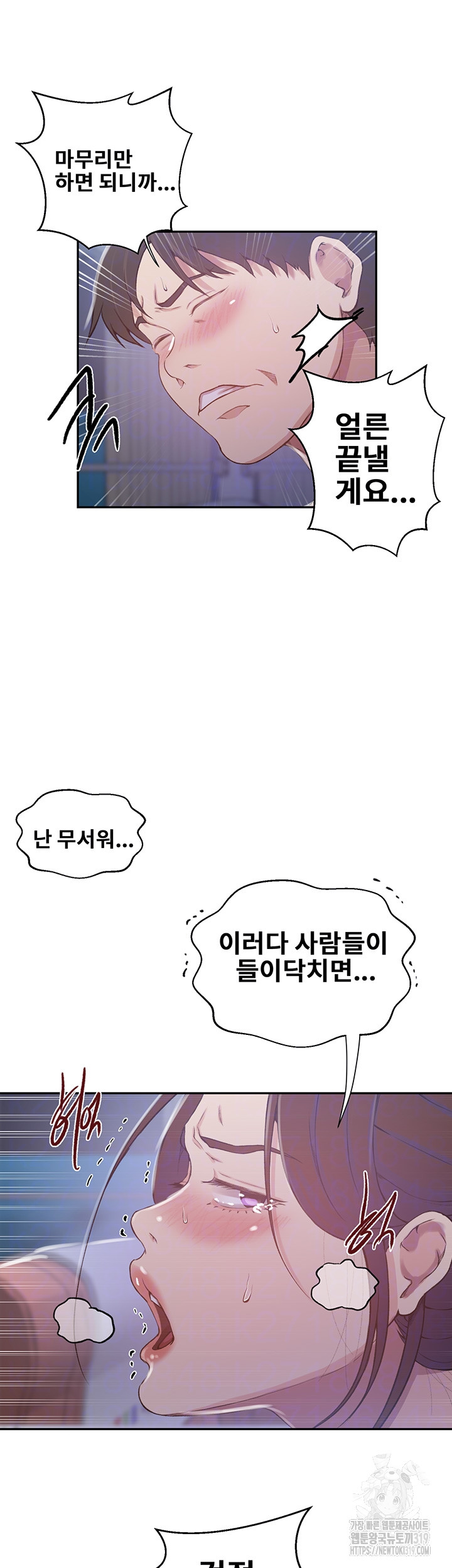 Secret Class Raw Chapter 202 image 4