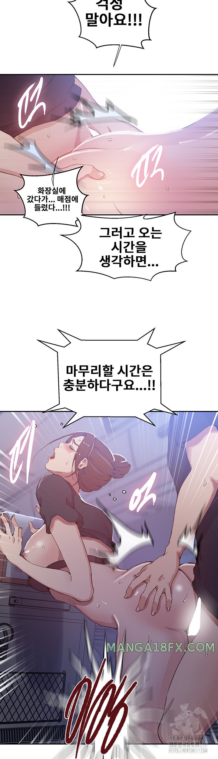 Secret Class Raw Chapter 202 image 5