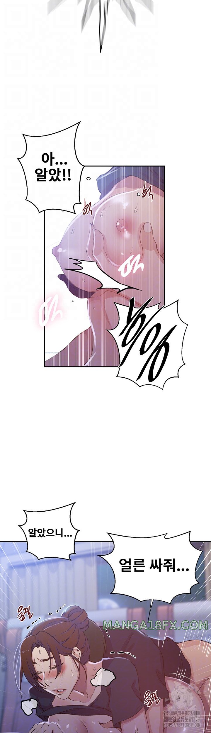 Secret Class Raw Chapter 202 image 6
