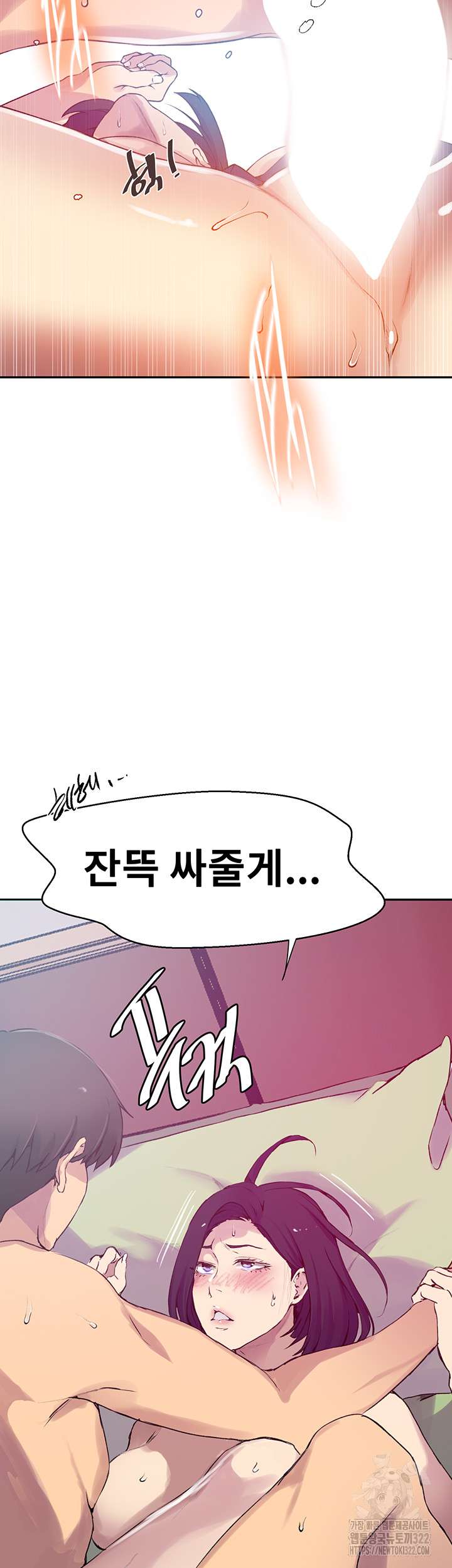 Secret Class Raw Chapter 205 image 19