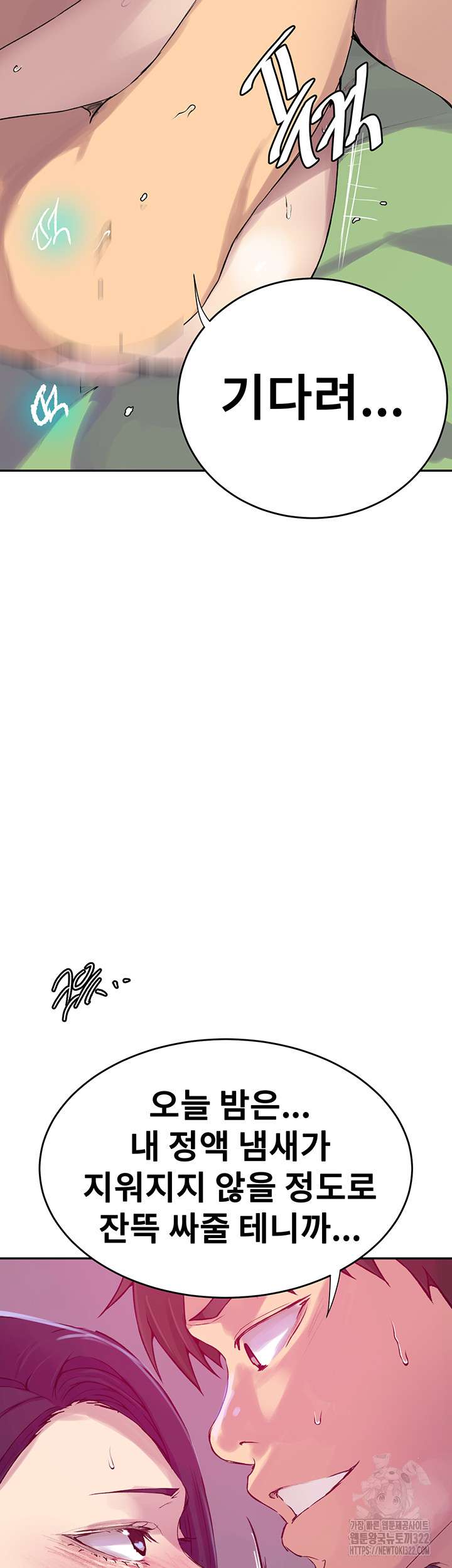 Secret Class Raw Chapter 205 image 20