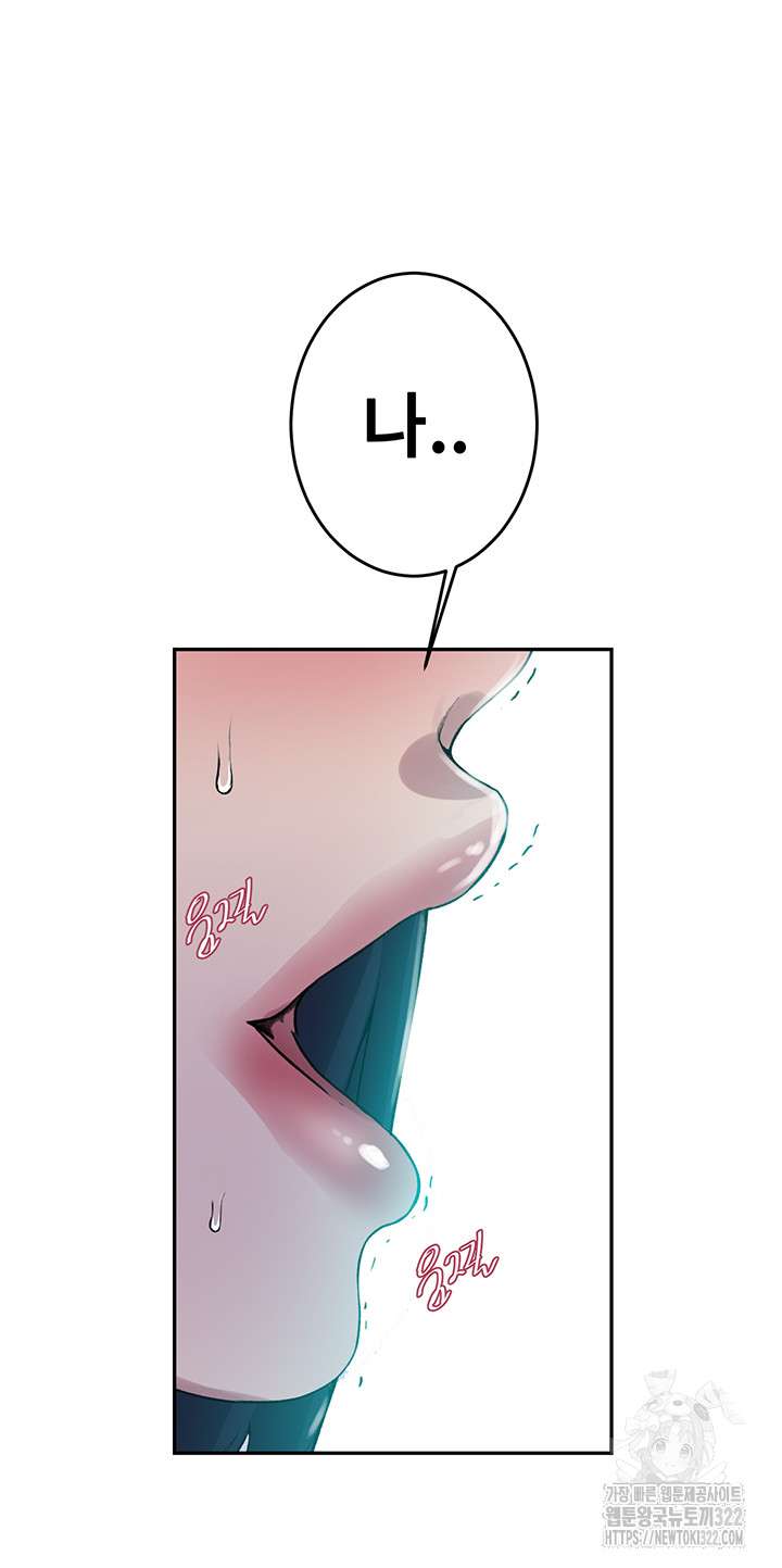 Secret Class Raw Chapter 205 image 26