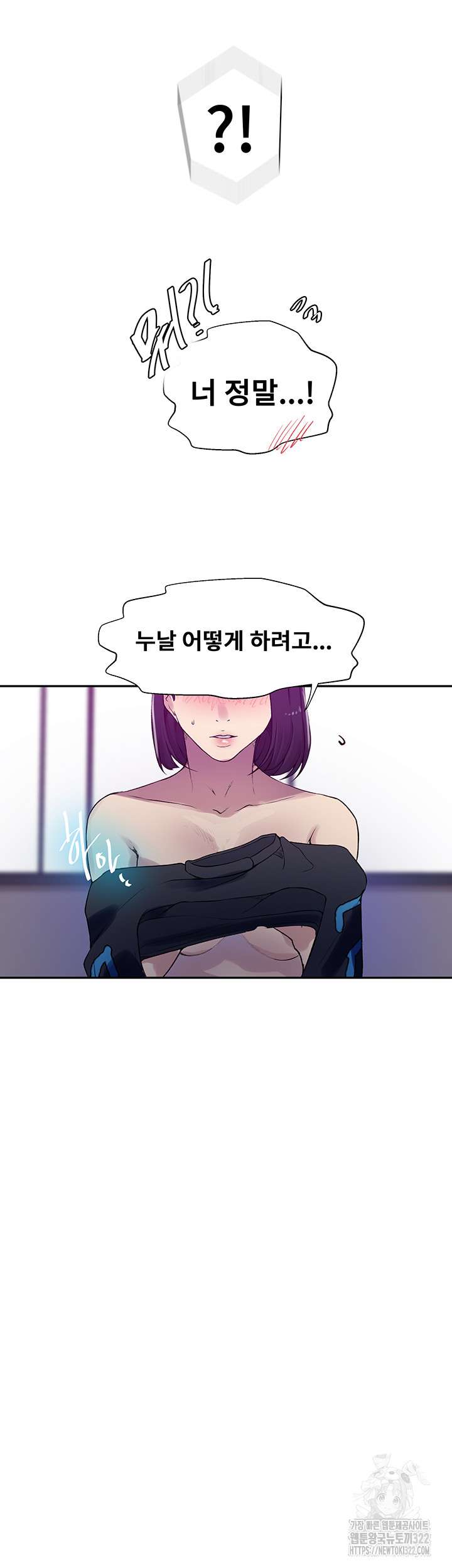 Secret Class Raw Chapter 205 image 33