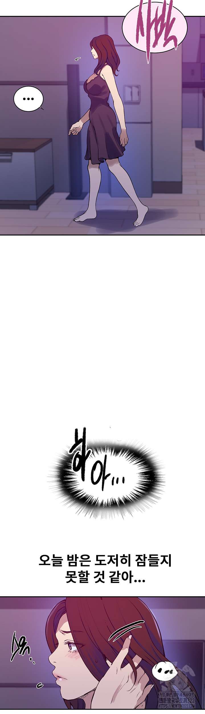 Secret Class Raw Chapter 205 image 40