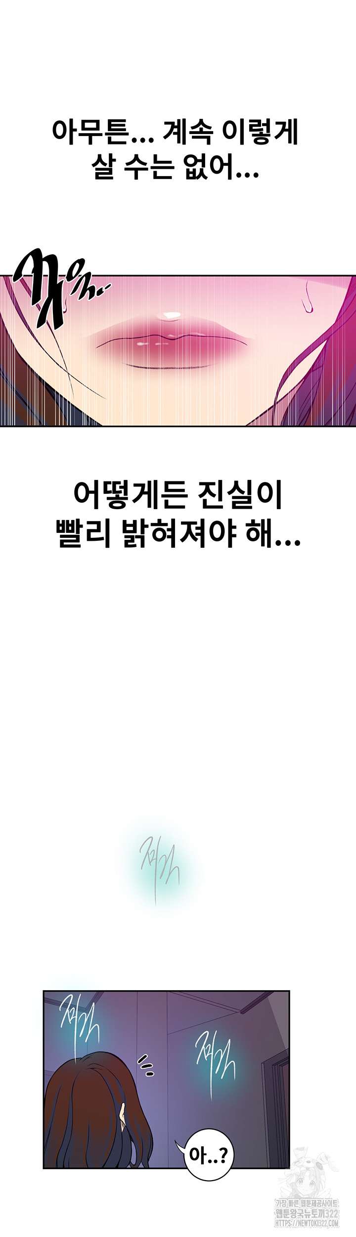 Secret Class Raw Chapter 205 image 42