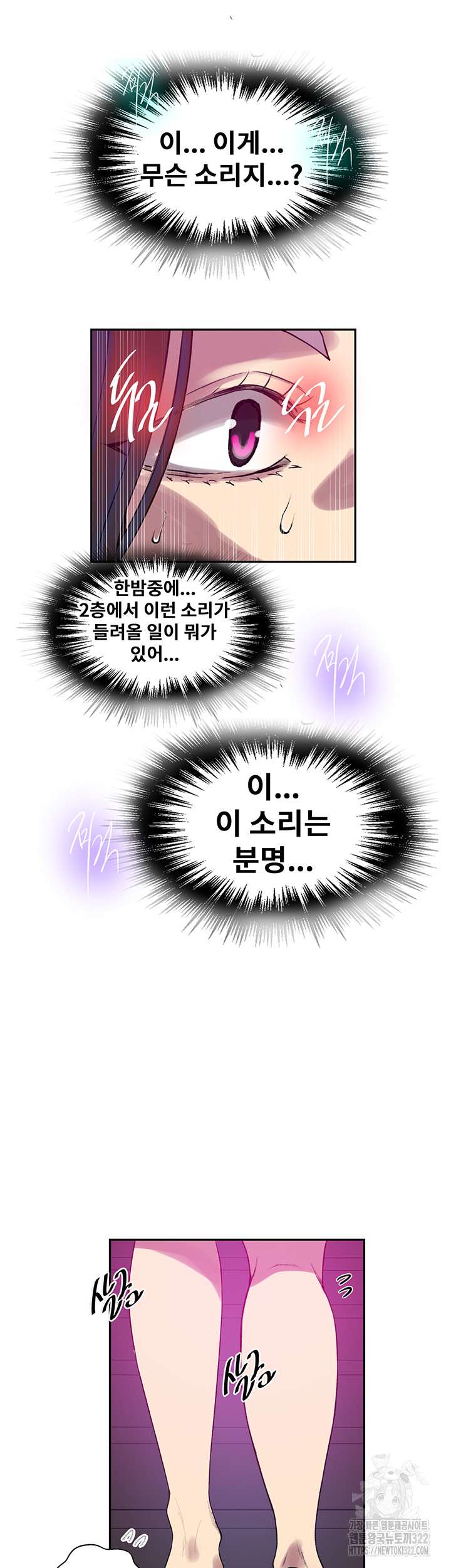 Secret Class Raw Chapter 205 image 43